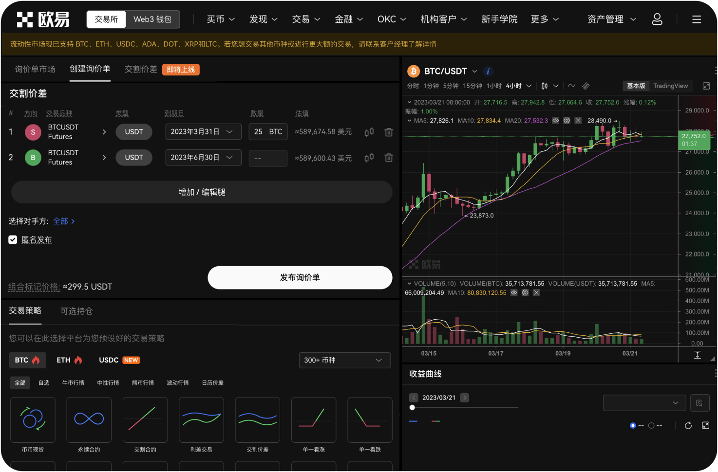 币安APP的“行情提醒”功能怎么用